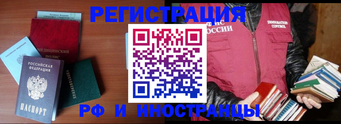 прописка от собственника в Ноябрьске