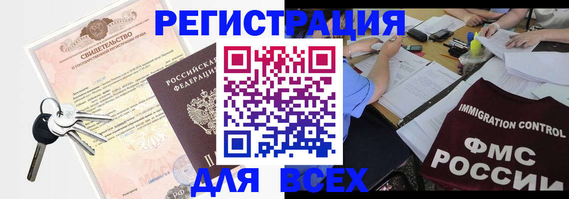 временная регистрация госуслуги в Ноябрьске