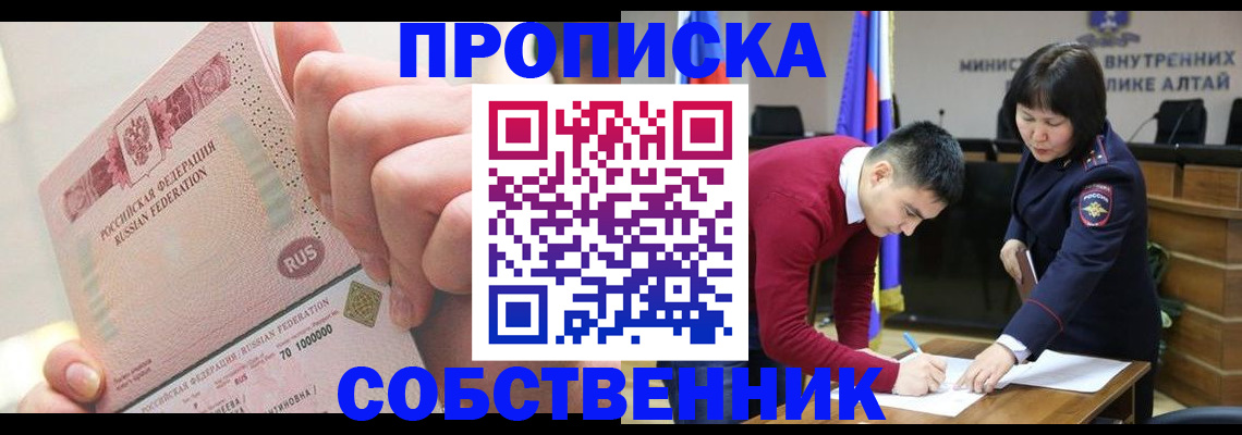 прописка ребенка в Ноябрьске