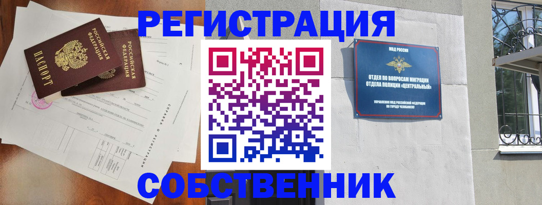 временная регистрация адрес в Ноябрьске