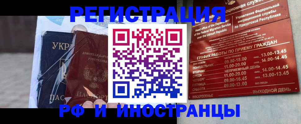 прописка от собственника в Ноябрьске