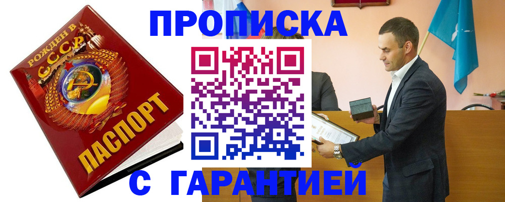 временная регистрация для всех в Ноябрьске