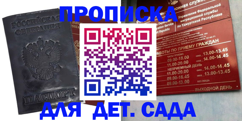 пропишу в квартире в Ноябрьске