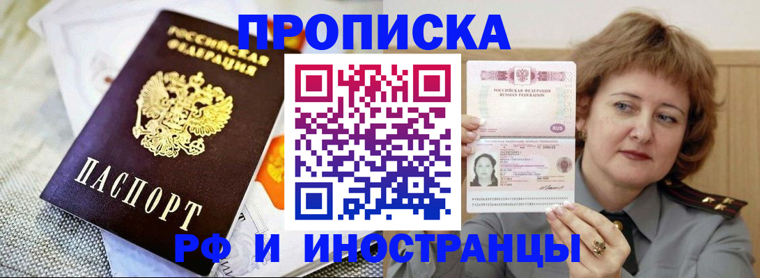регистрация в Ноябрьске