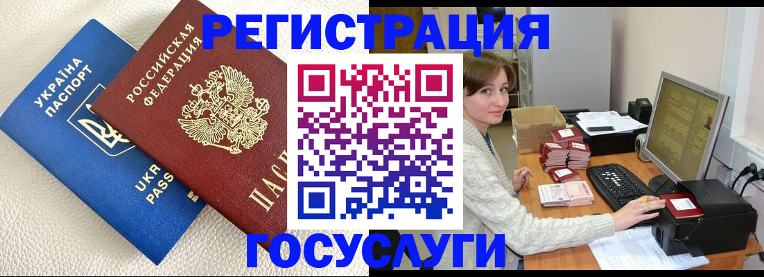 временная регистрация законно в Ноябрьске