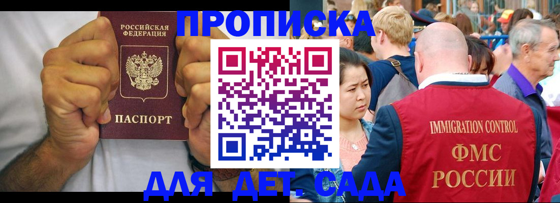 временная регистрация собственник в Ноябрьске