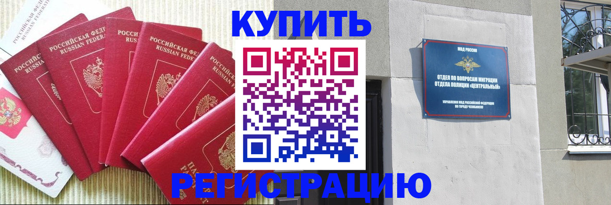 прописка гарантия в Ноябрьске
