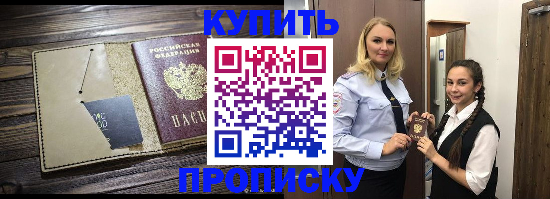 найти адрес прописки в Ноябрьске